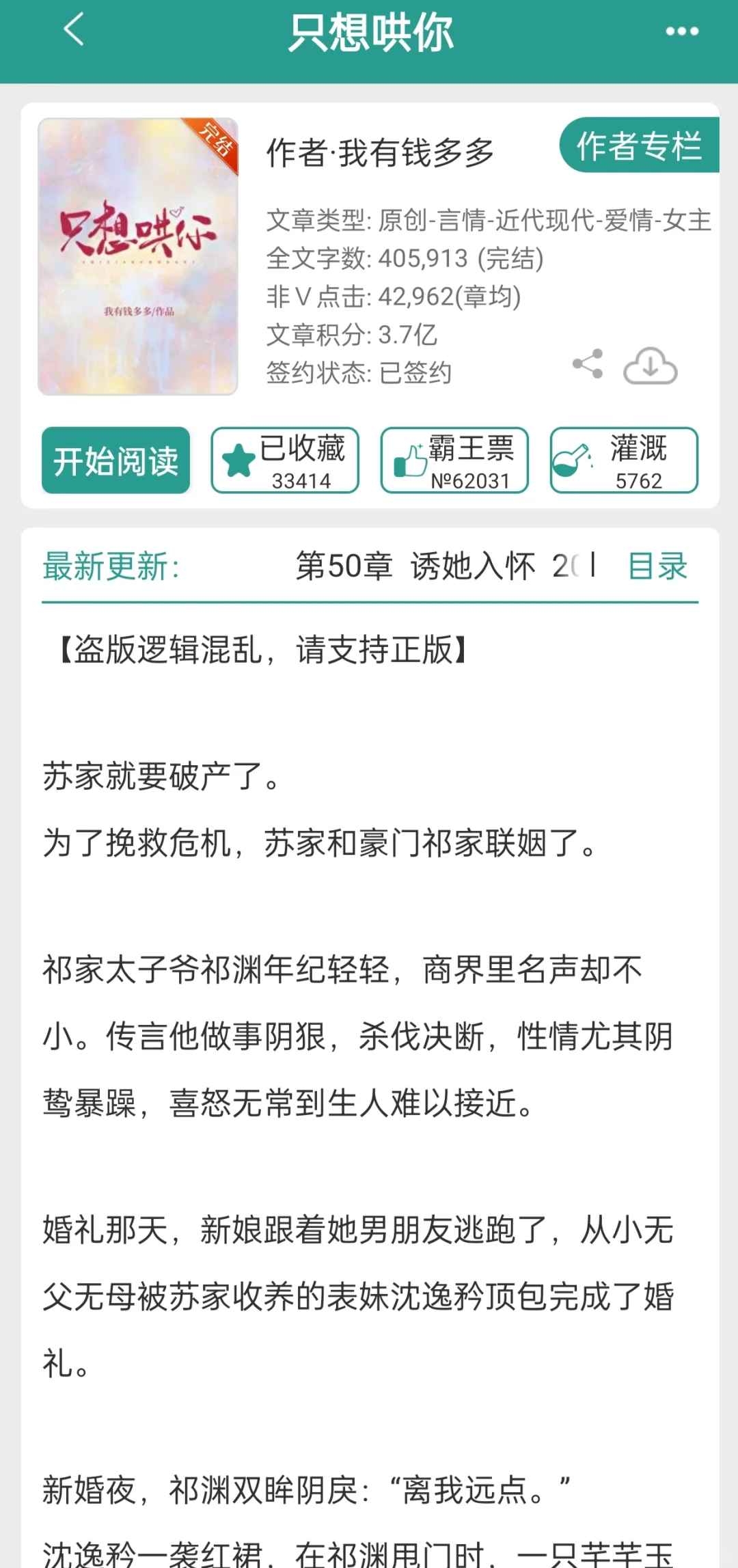 偏执大佬的追妻火葬场，拉扯感满分！