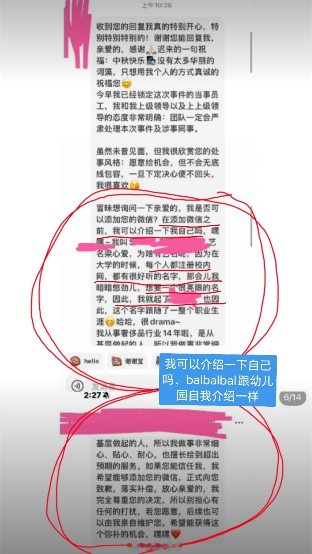 吃瓜Tiffany的月饼舆论我要被柜姐的“幼儿园”表达能力笑到Tiffany 小