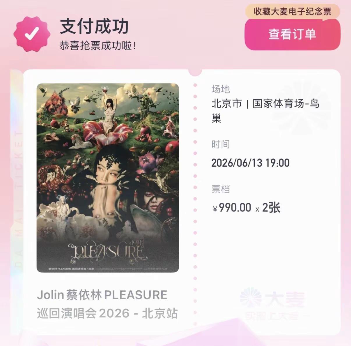 不知不觉就是十年！That‘s my pleasure！