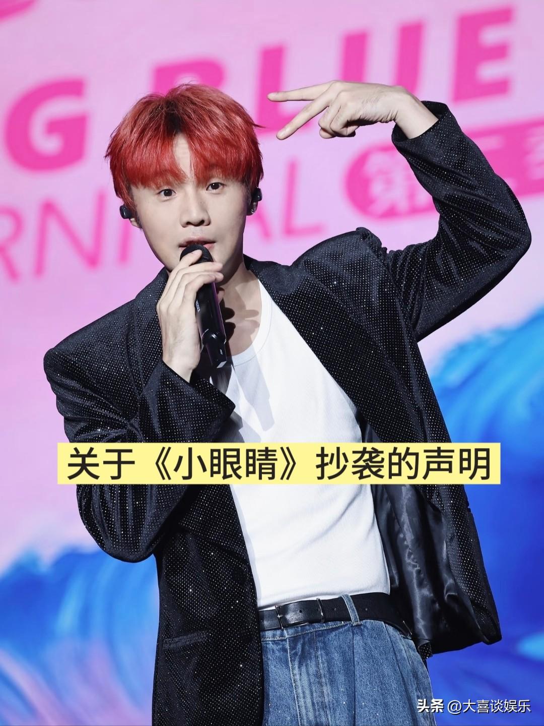 李荣浩摊牌了，承认《小眼睛》超越抄袭，和原作者的曲100%相同。

原本是找单依