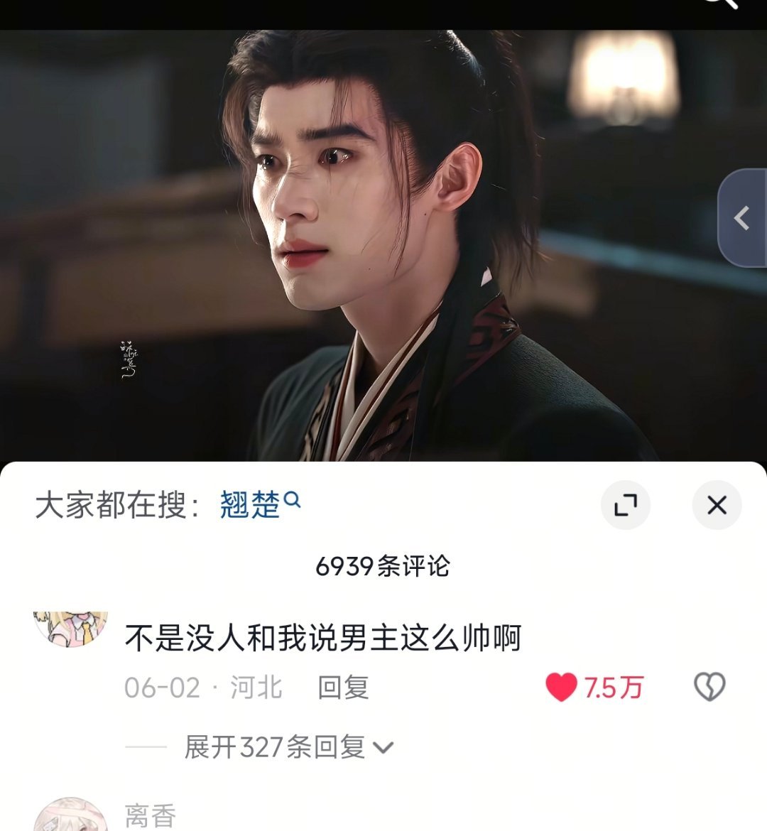 周翊然下沉口碑下再多的嘿  氵也阻止不了真路人发声！ 