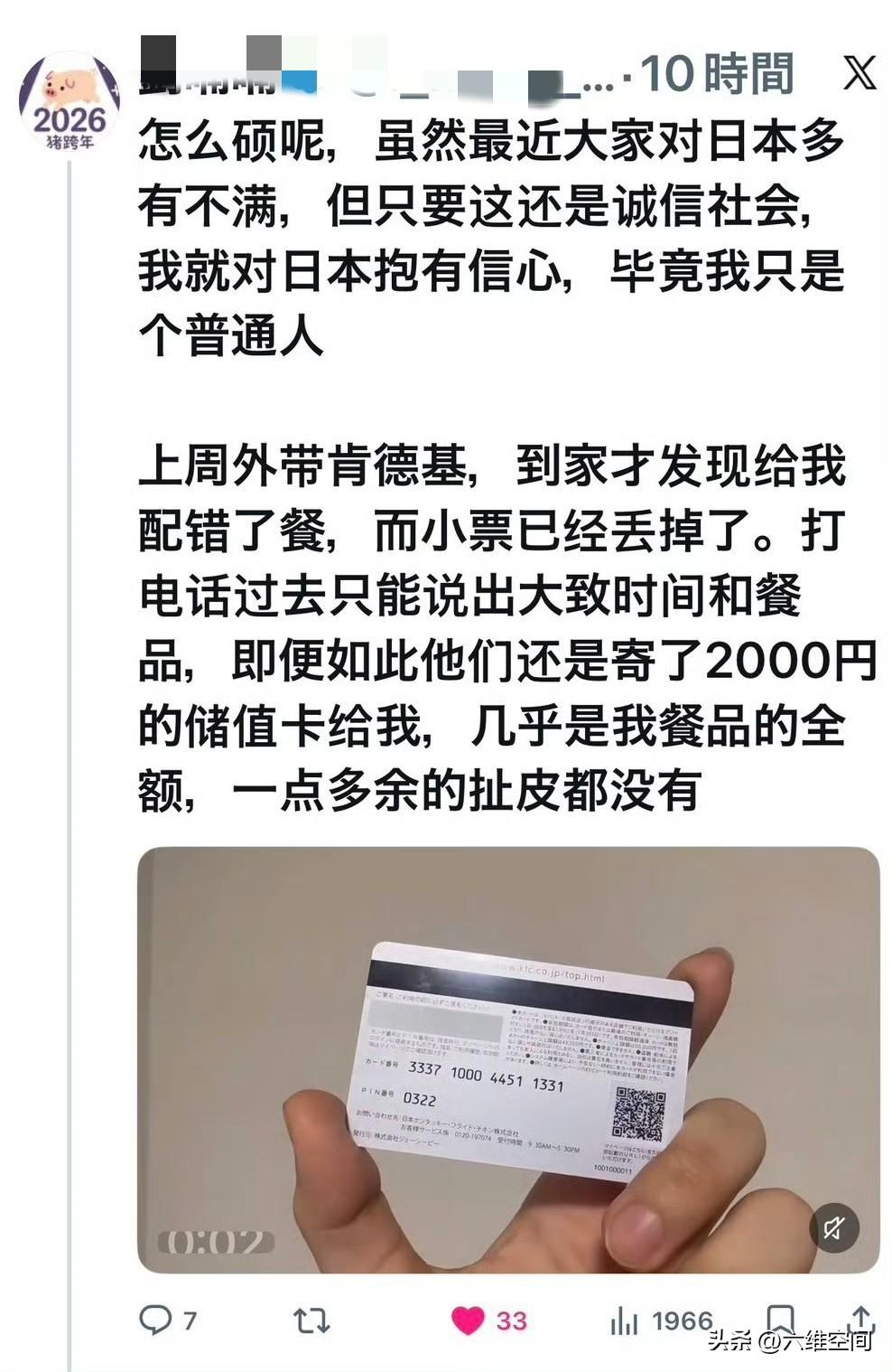 都这年头了，还有人吹捧日本人诚信，结果刚吹捧完日本社会城市，就被日本人打脸了！