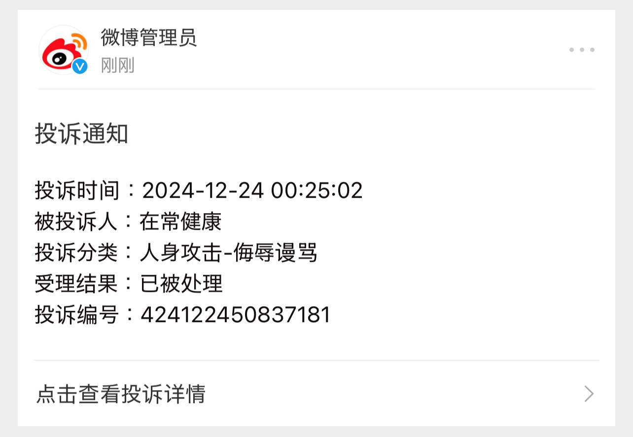 马户吸的都是些什么东西啊。。。。。。。。没见过哪家粉丝日常就是天天at人进行生殖