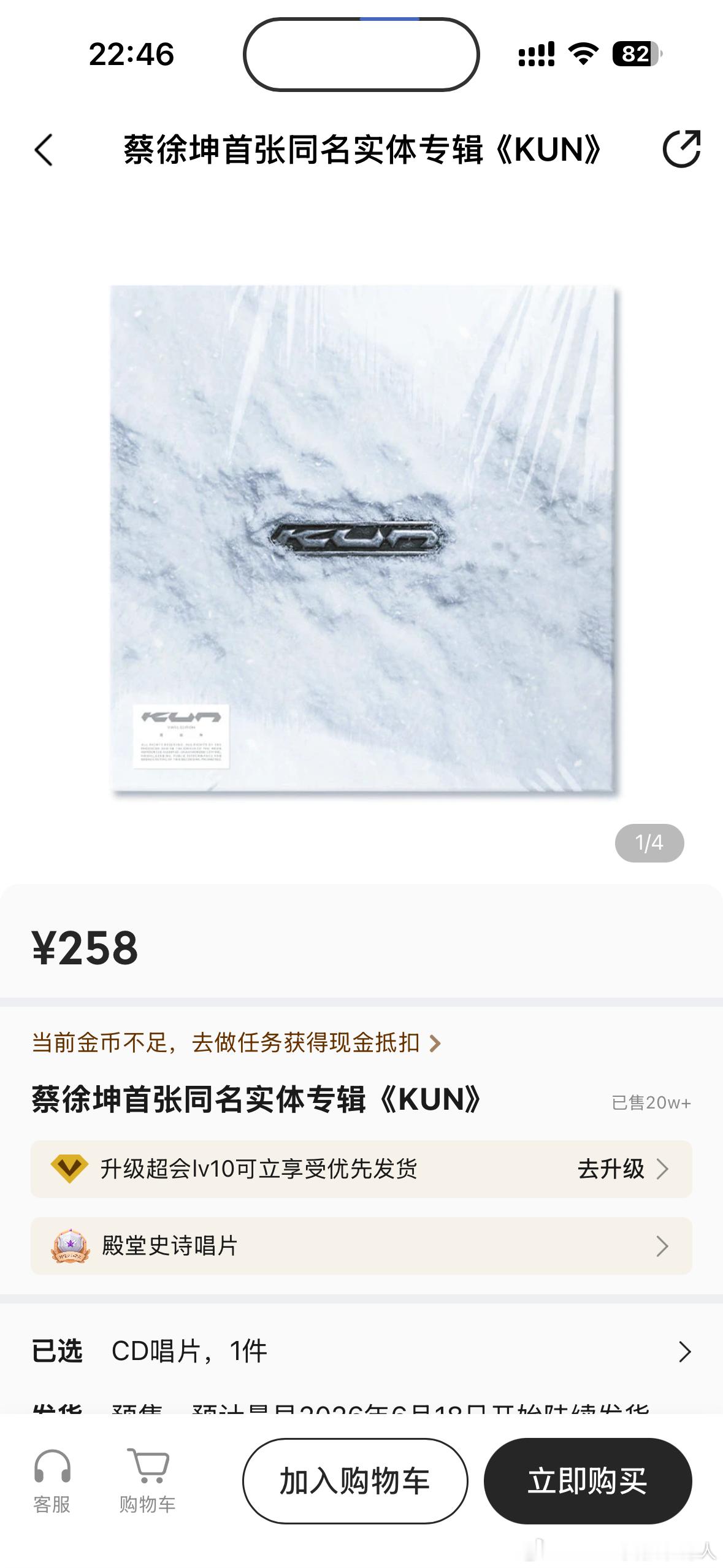 蔡徐坤首张同名实体专辑kun 那就恭喜蔡徐坤啦！！！