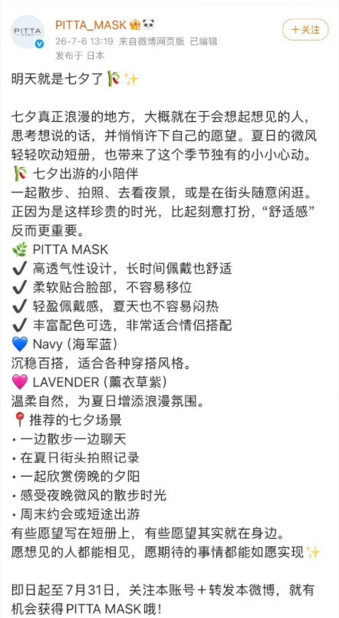 七七事变89周年虽然小鬼子七夕是按照公历算的，但你在🇨🇳搞这套营销，这不是蠢