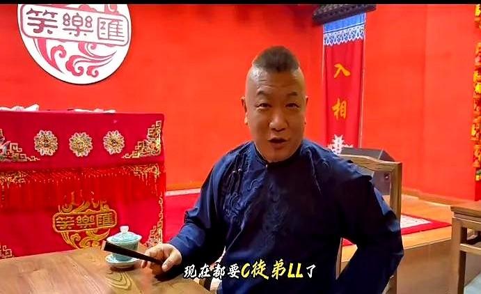 哈哈，高鹤彩自制访谈节目回击黑粉：“高鹤彩只跟郭德纲学了个头型！”

这话听着逗