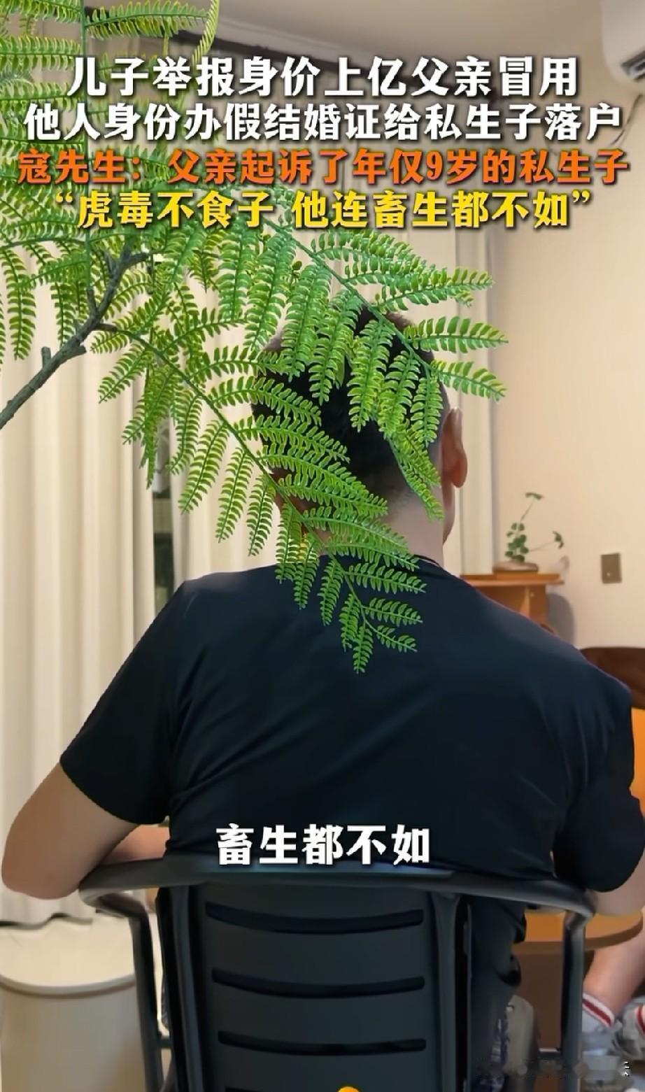 寇先生一直以来，都以为自己是家里的独子。可是一次偶然的机会，他知道了父亲在外面和