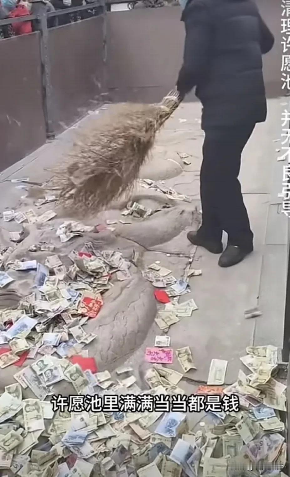 景区许愿钱如土

扫帚加铁掀，
清理许愿钱，
硬币成筐票成堆，
奇景蔚为壮观。