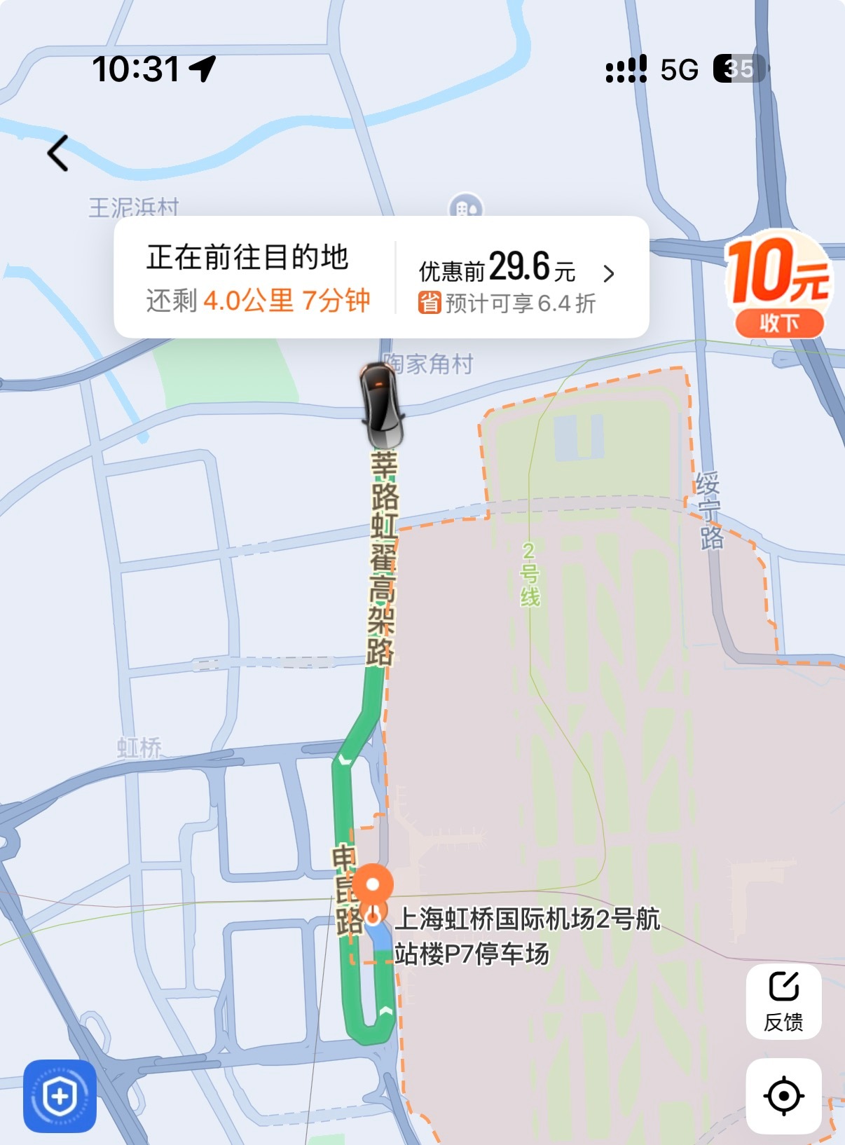现在有个啥特惠代驾，是真便宜…帮我把车从超级车间开来到虹桥机场，打折了十几块钱