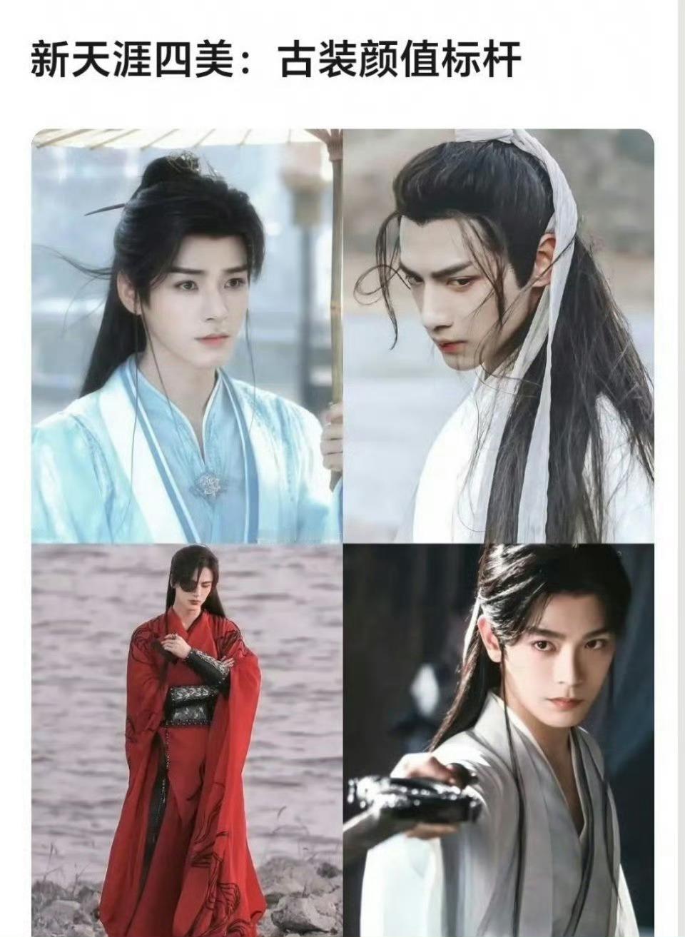 网友新选的天涯四美网友选的新天涯四美，如何