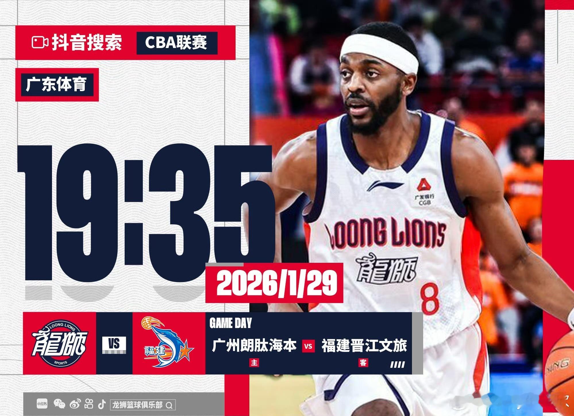 上场广州龙狮不敌上海，球队徐昕在热身的时候拉伤了打不了，李祥波的膝盖也有问题，威