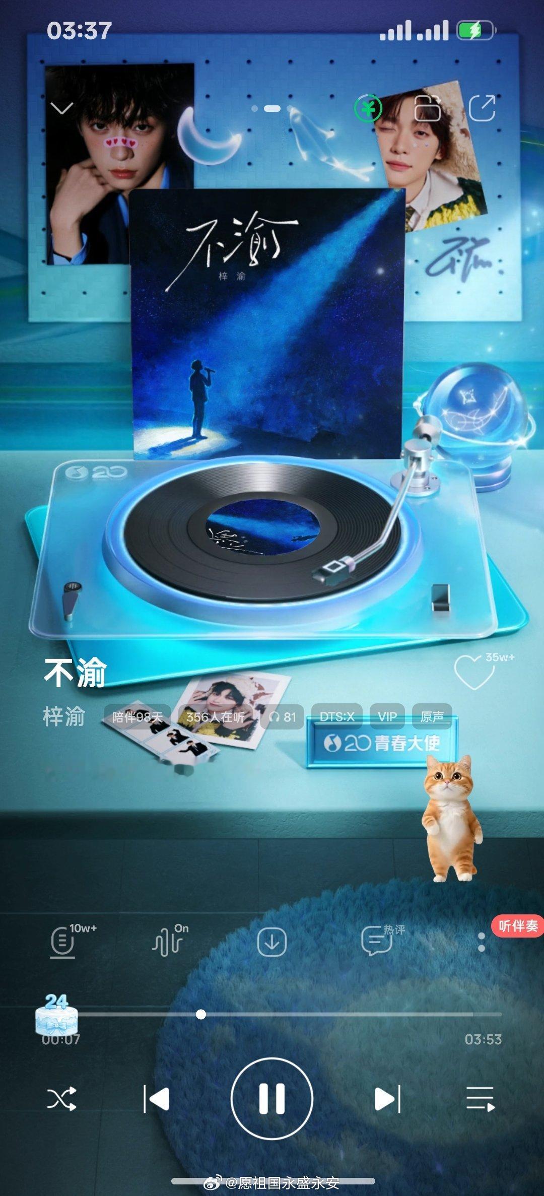才发现 QQ音乐听宝梓的歌进度条是生日蛋糕 