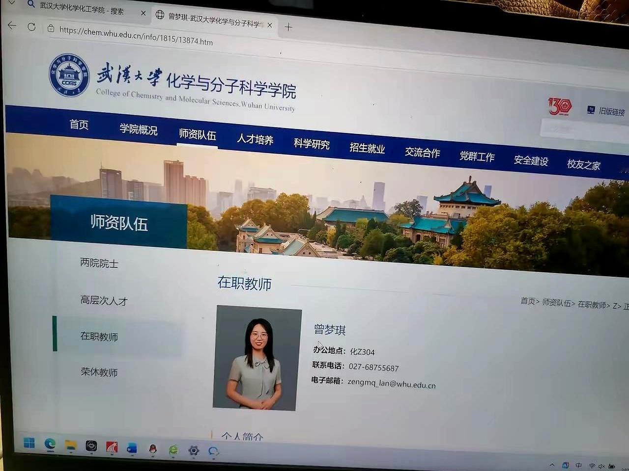 打开武大官网，曾梦琪名字还在列表里挂着，付磊那边也稳坐安大党委席，俩当事人跟没事