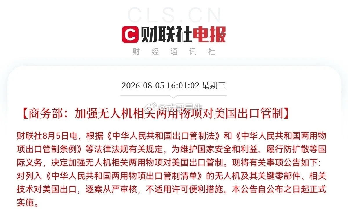 干得漂亮，雷霆反击，商务部一口气出台了多项反制措施，太提气了，就是不能惯着老美，