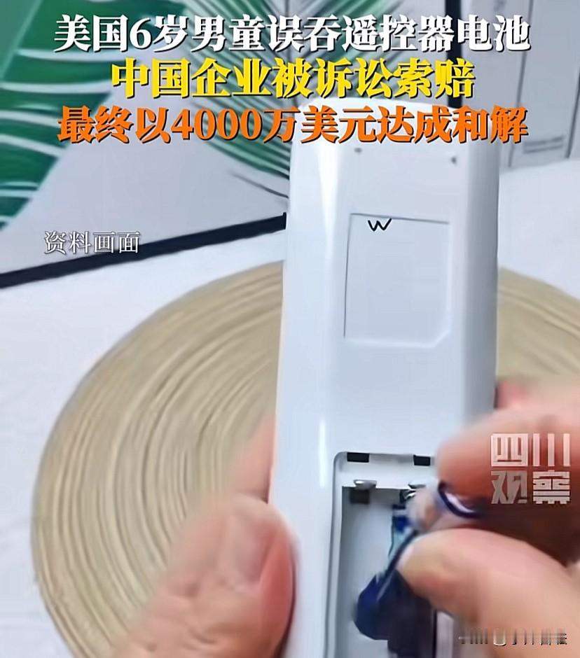 这就很离谱！

美国一名6岁男童在家中误吞空调遥控器内的纽扣电池。

男童家属随