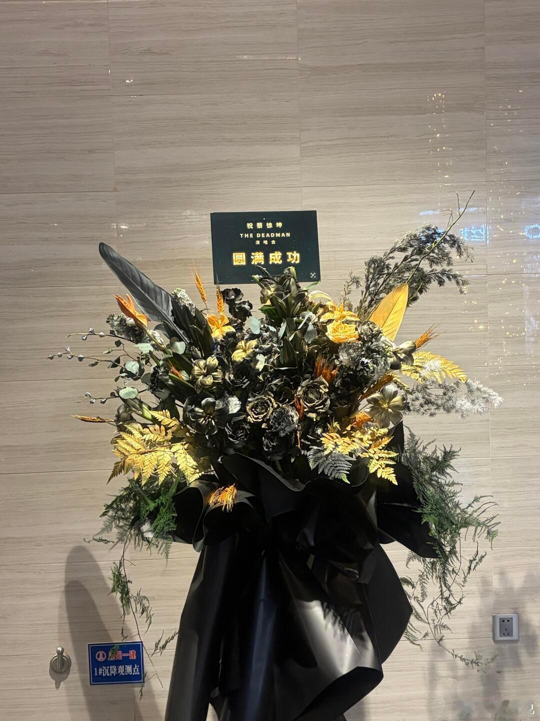 蔡徐坤巡演花篮蔡徐坤花篮蔡徐坤巡演花篮阵容好盛大！各色精致花篮整齐陈列，许多好友