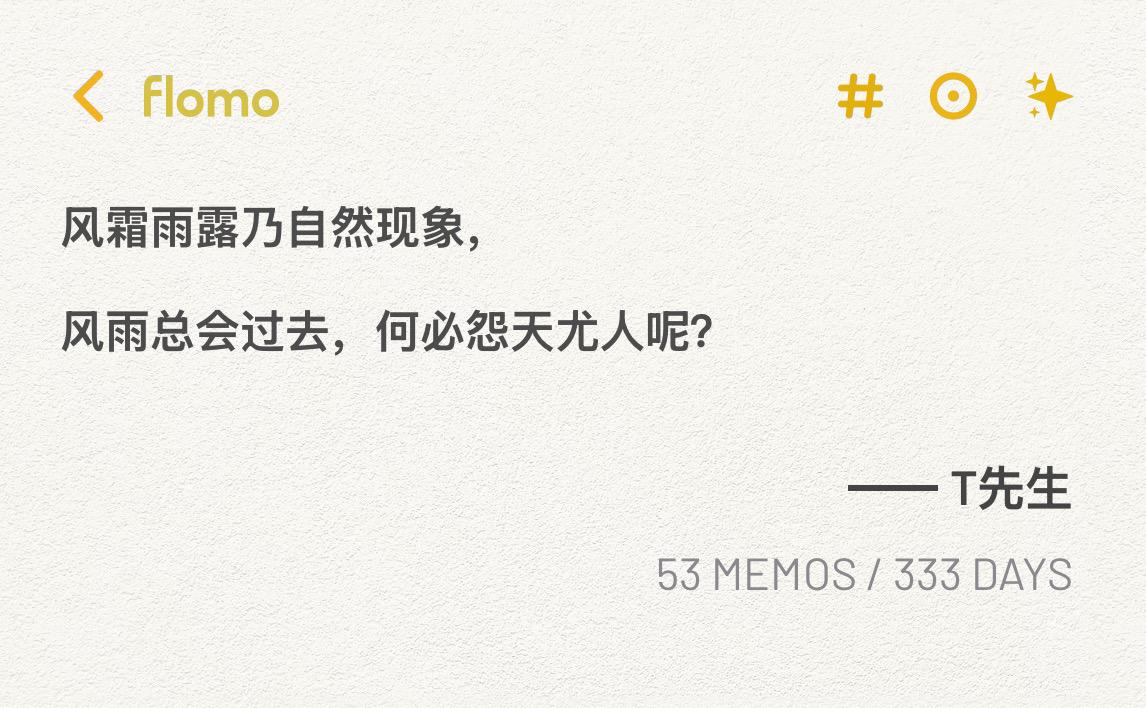 自我认知觉醒 今日份灵魂对话 自我解答 专注当下 反内耗备忘录