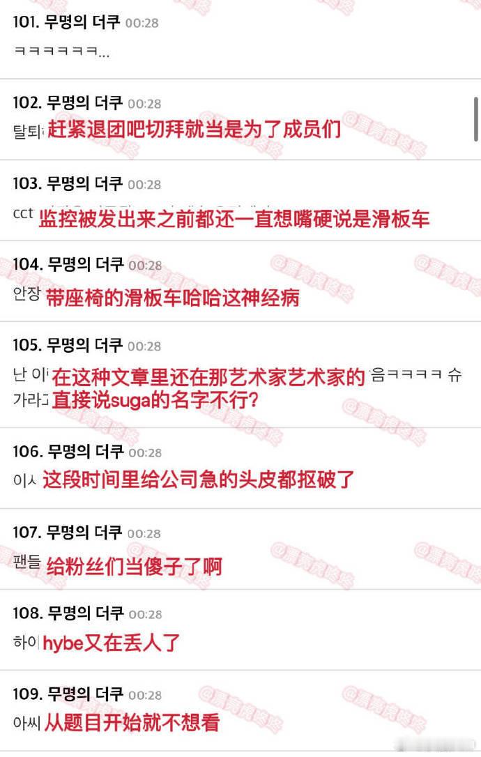 #BigHit为闵玧其事件再发声明# BTS官方wvs更新闵玧其新道歉文，事实都