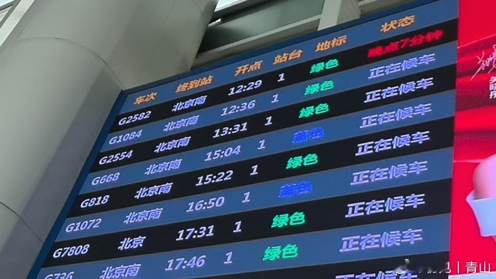 十点半被薅现在已经在高铁站。今天要素面见我哥了