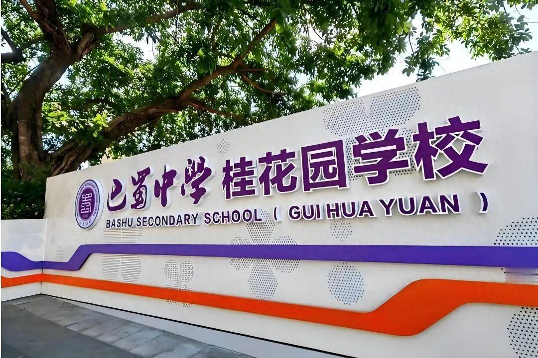 “义务教育免费，班费3年破10万？”重庆这家委会的账本，炸出了多少家长的无奈！