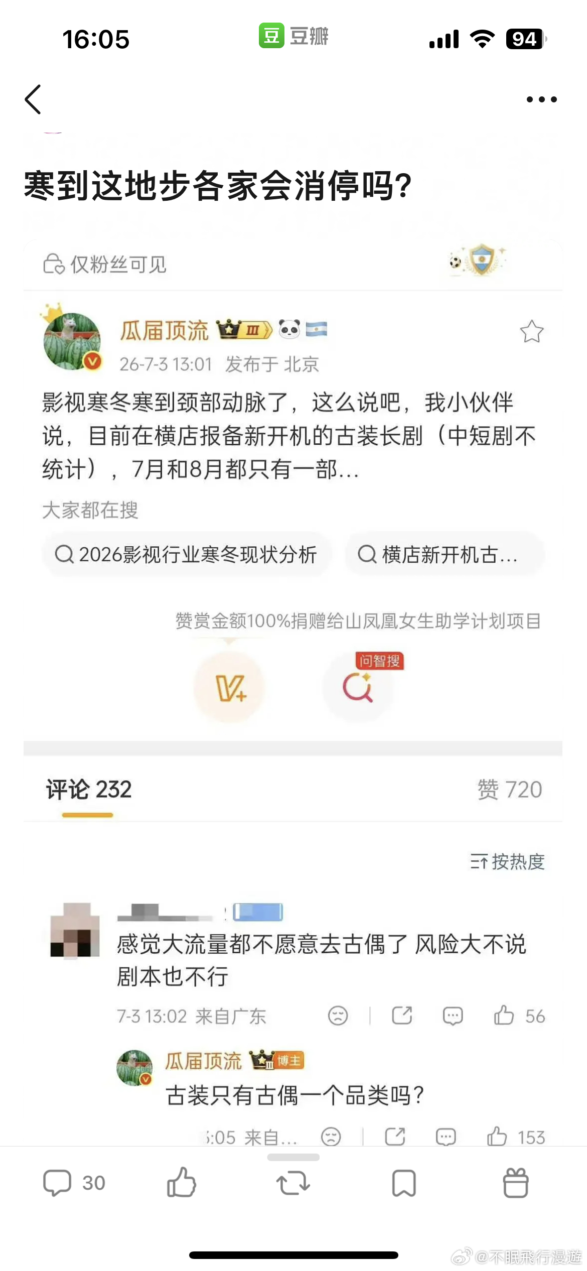 哪里寒了 