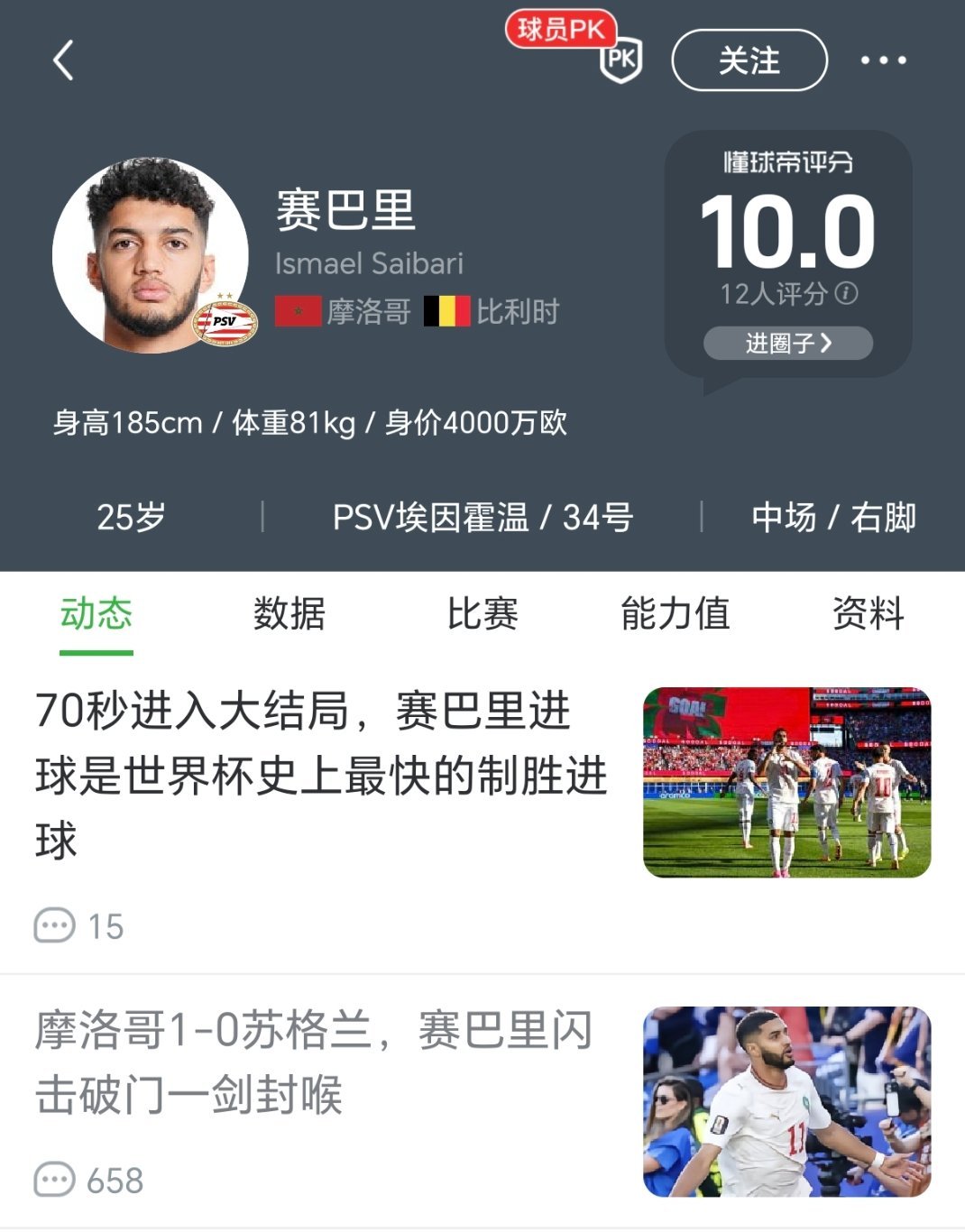 正常音译叫赛巴里，我翻之前怕不对，特意跑dqd看下官方音译名字，叫萨伊瓦里，今天