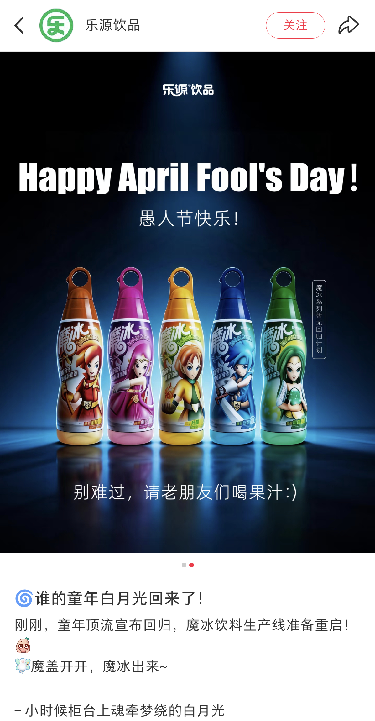 魔冰你们以前喝过不