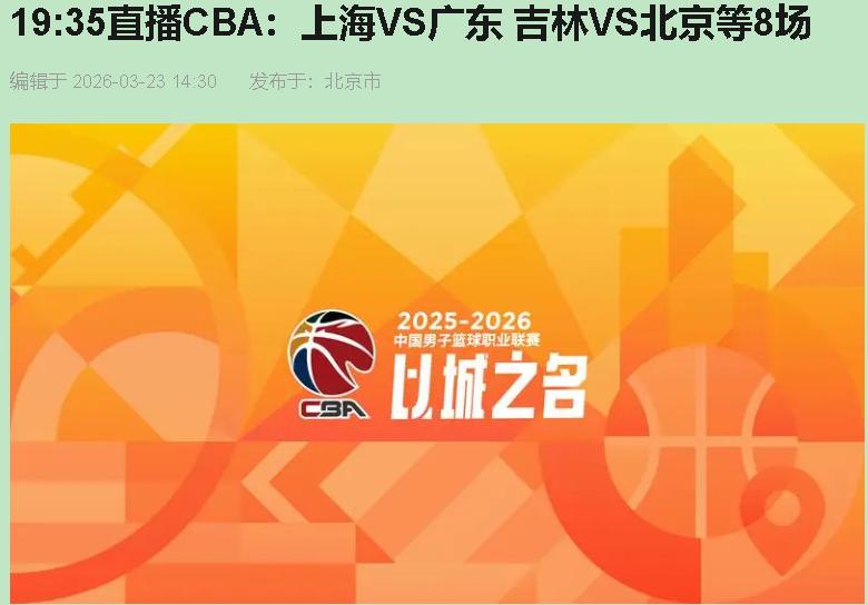 您是不是也搬好板凳，就等着看广东被上海"四杀"，把杜锋钉在耻辱柱上？

全网都在