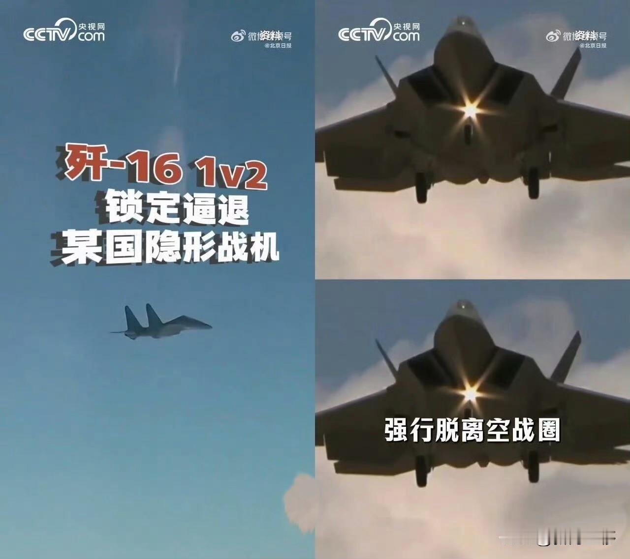 央媒正式官宣，歼16战机1V2锁定美军F22。

歼16在与美军五代机F22的缠