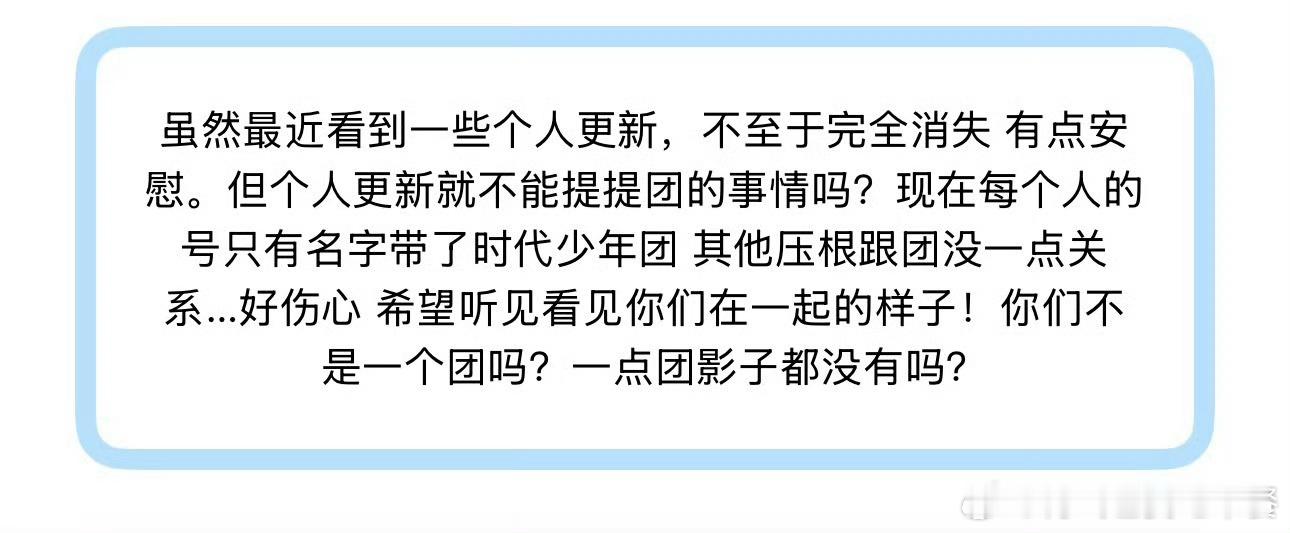 投虽然最近看到一些个人更新，不至于完全消失 有点安慰。但个人更新就不能提提团的事