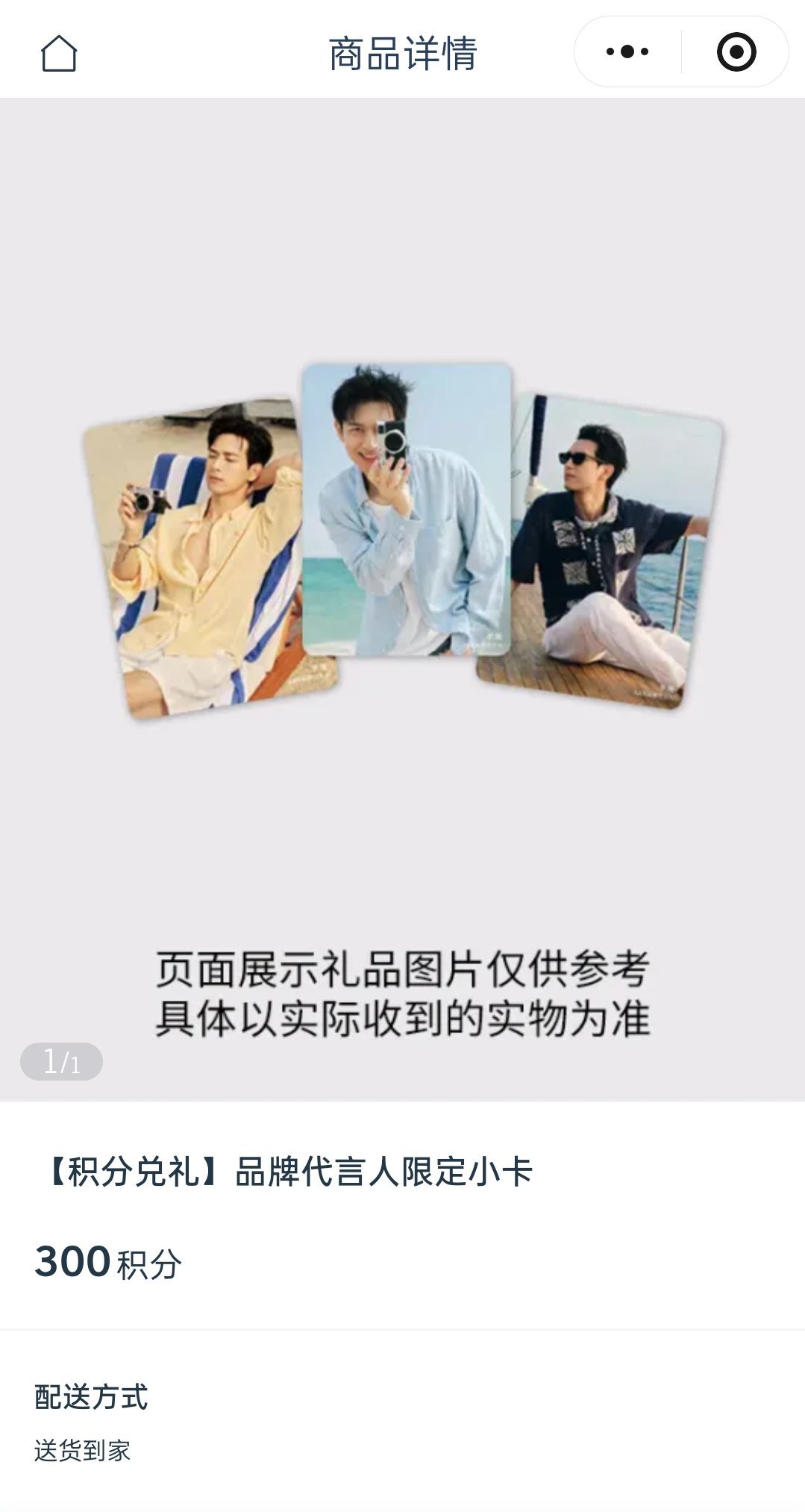 李现李现代言af小麋鹿 今天运气比较好，刚好拿起手机就收到wx弹窗提醒，代言人李