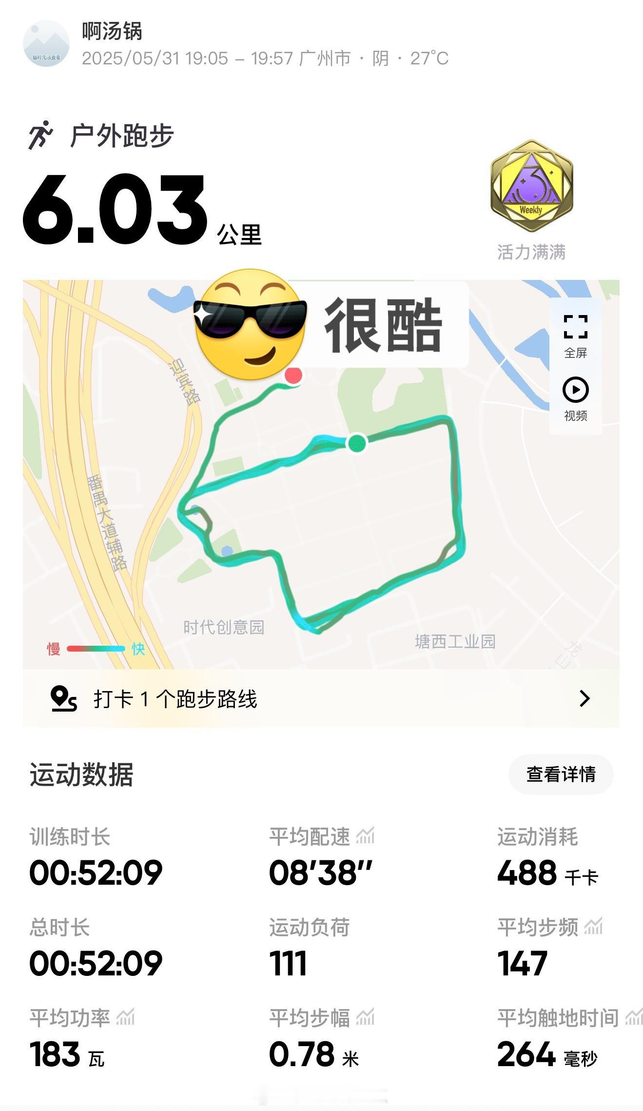 论跑步拉伸的重要性！昨儿5公里没拉伸到位今儿接着刚跑2公里小腿就很酸胀歇菜了[二