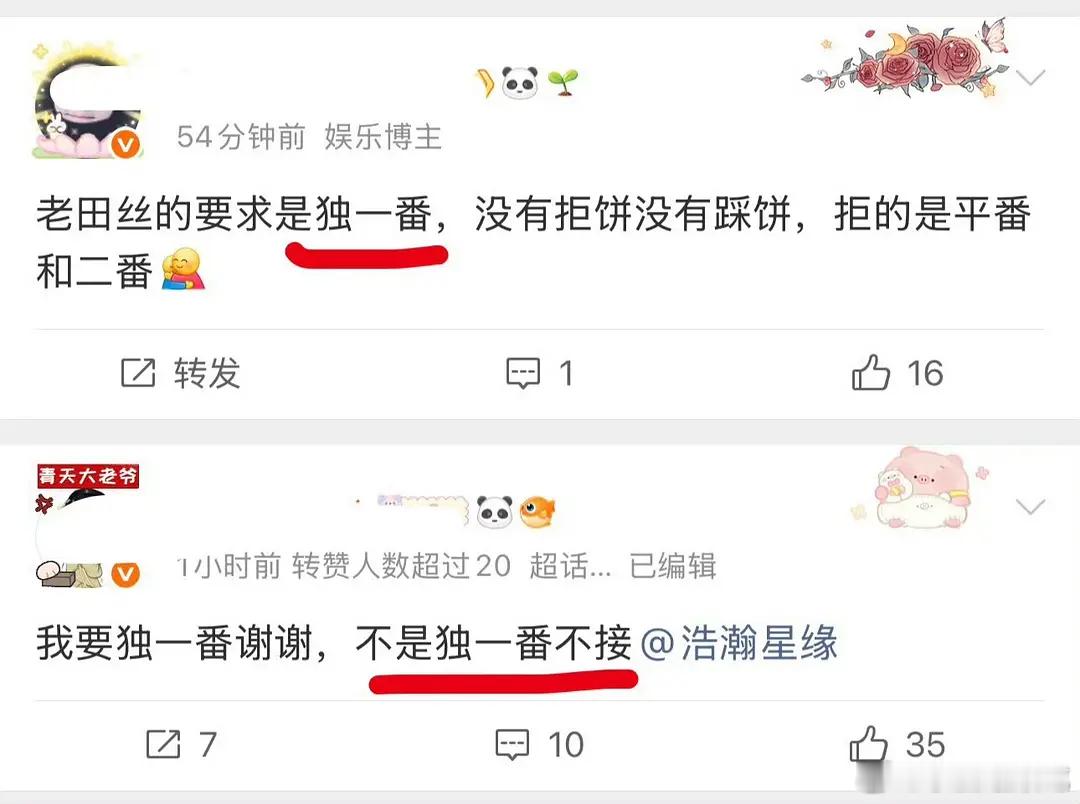 田曦薇如今的流量实绩，真的能稳稳扛起独一番大女主吗？ 