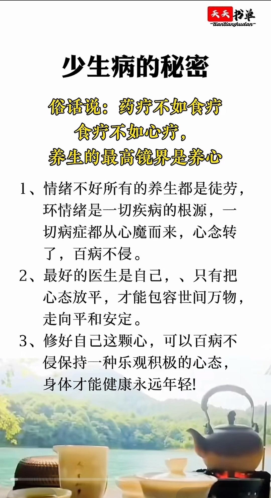 健康知识分享！