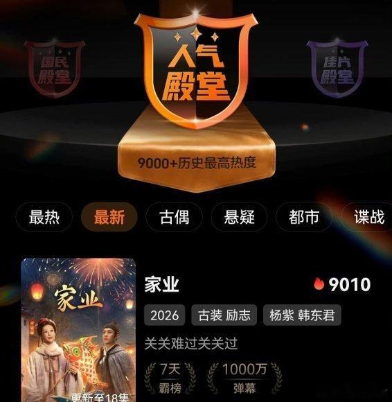 家业云合稳步上涨是谁的基金绿油油，只有我看家业红火火？六爷这一走，路人全被吸进来