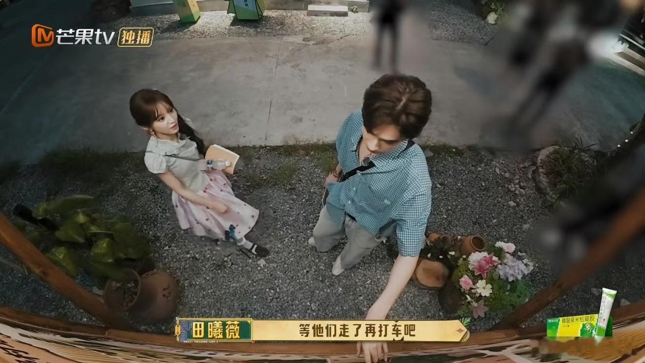 田曦薇心虚的时候会假装很忙忙忙碌碌寻宝藏小田只要心里发虚、被大家看穿小心思，就会