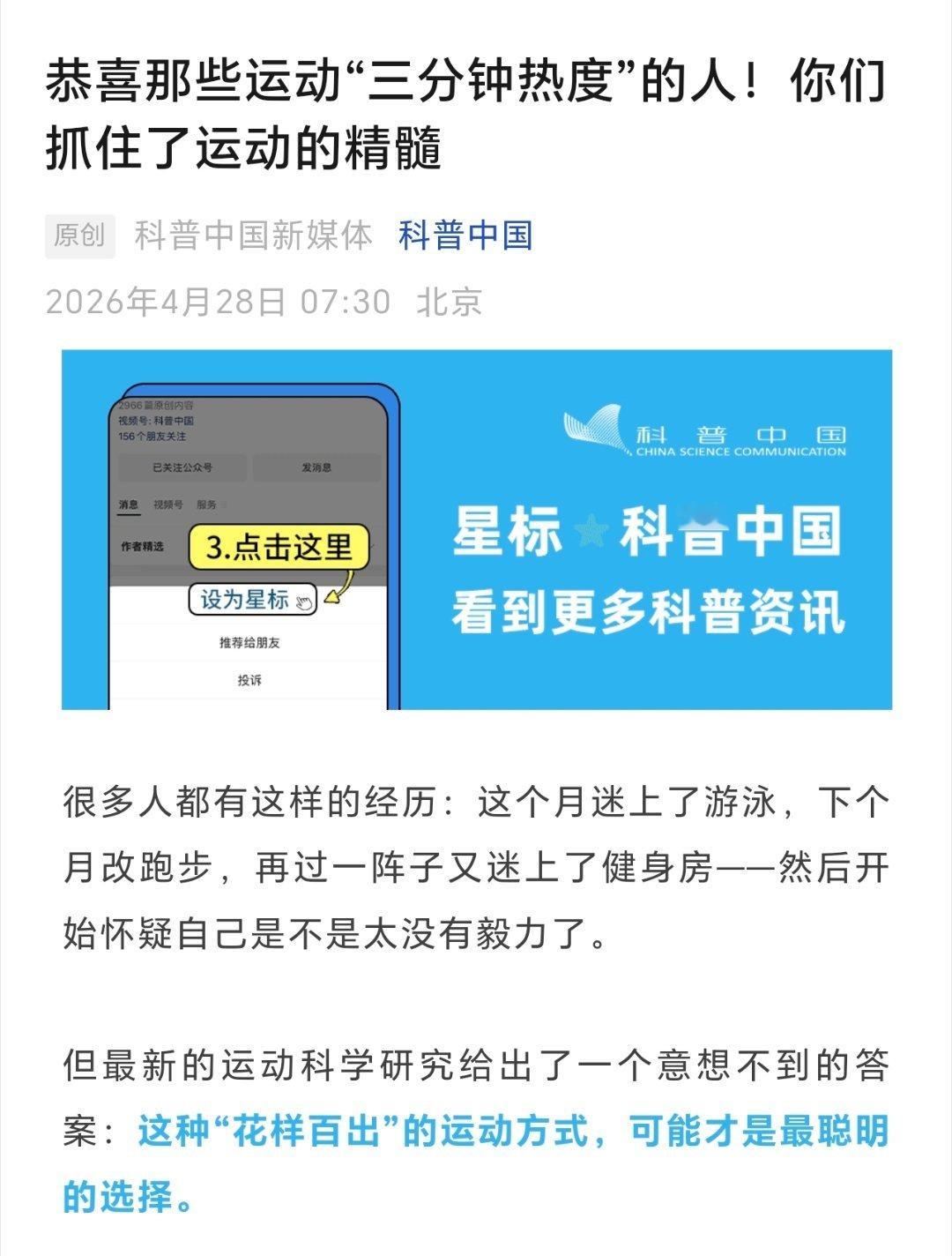 一个令人意外的规律：运动种类的多样性，与更低的死亡率之间存在独立的相关性。“独立