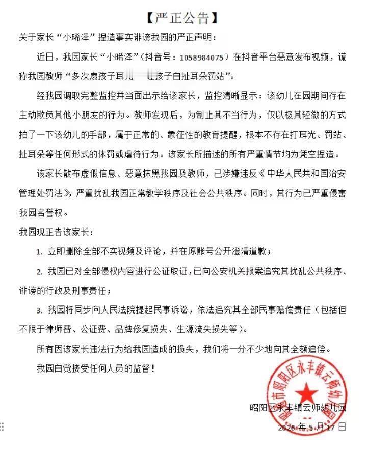 事实胜于雄辩，公道自在人心。面对网络不实诽谤，我们已完成取证、报警，将依法追究全