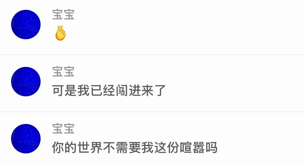需要需要(≧∇≦)我的世界只有你就够了
