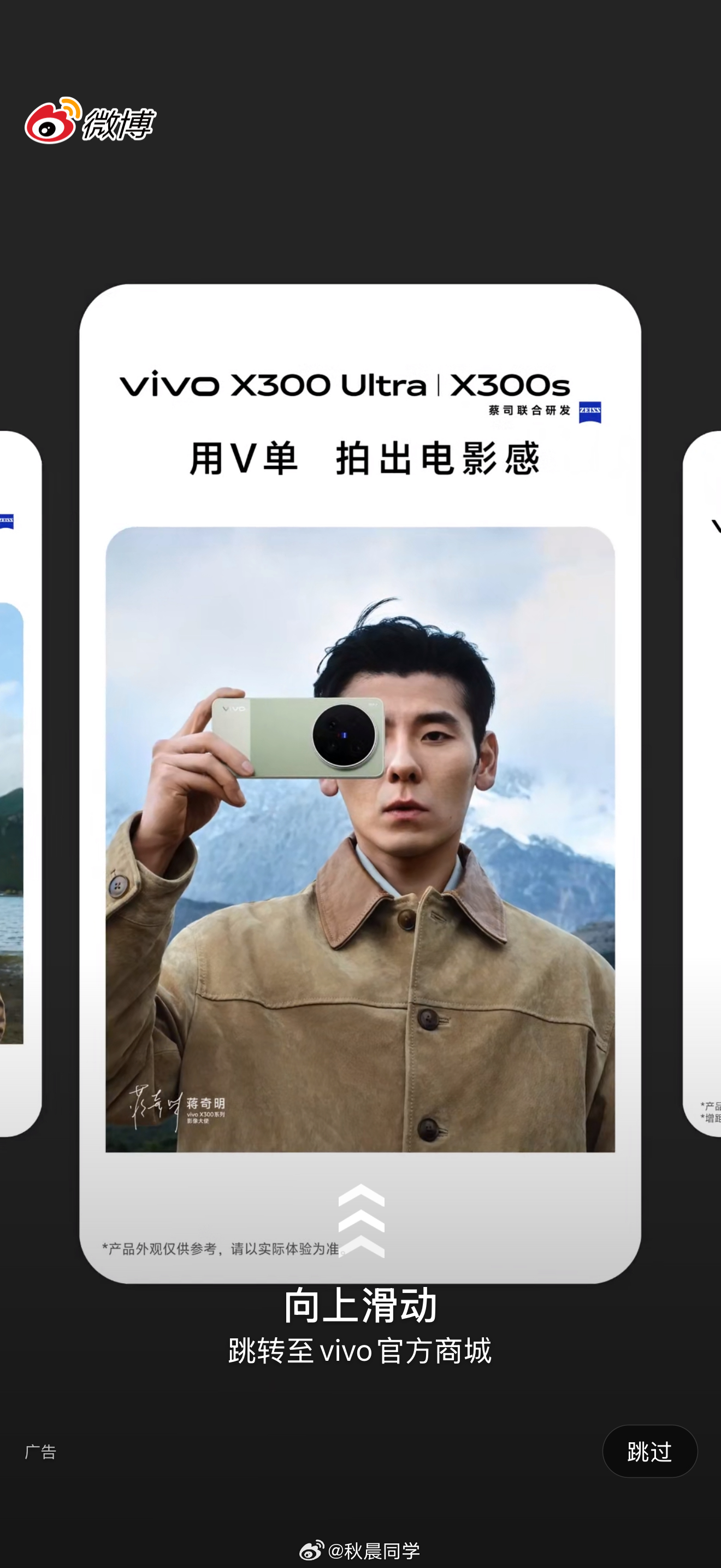 vivo X300 Ultra专业V单今年最期待的手机之一但今天有拍摄错过了丽江