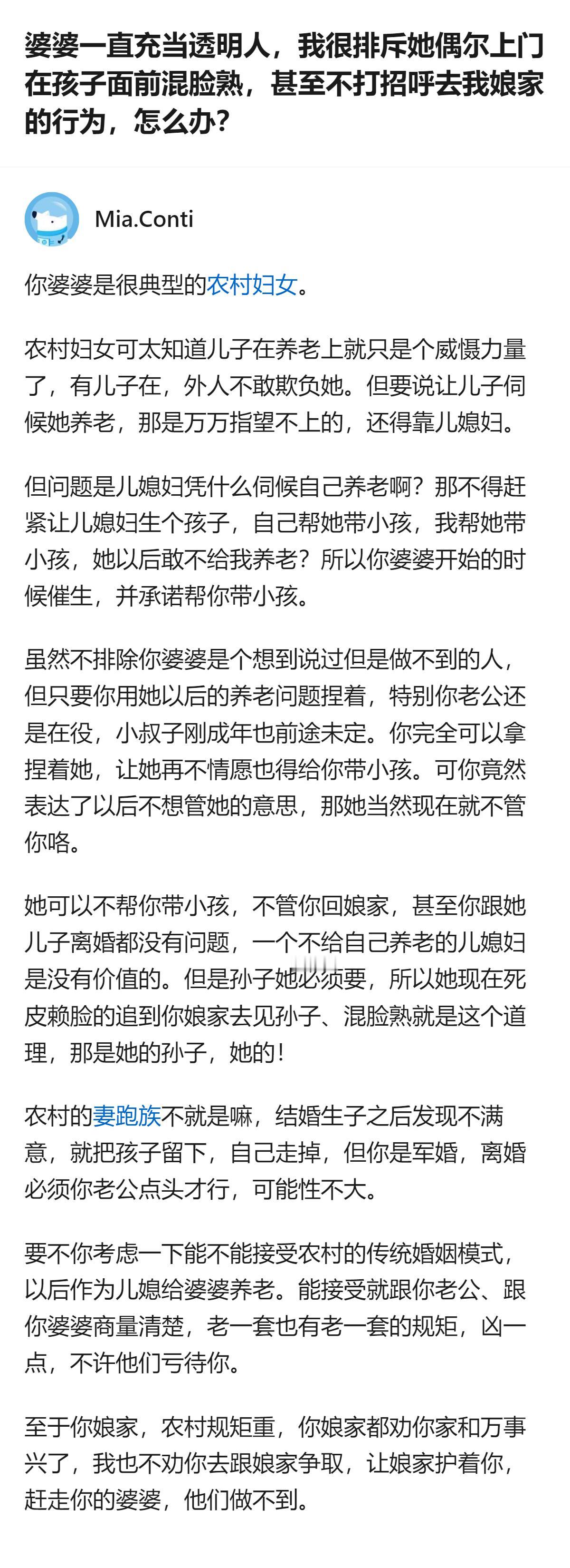 从现有信息看，这位答主分析的核心是，这位婆婆频繁上门混脸熟，本质是为了绑定孙子，