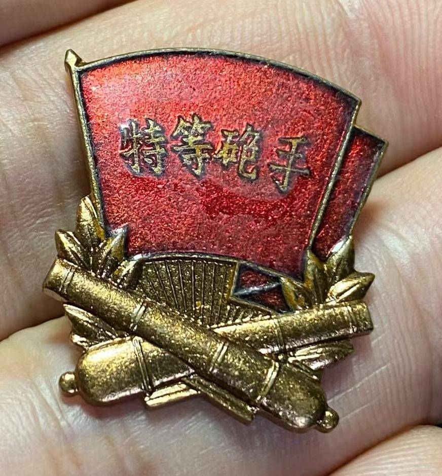 《特等炮手》
沈阳军区制（1961年）