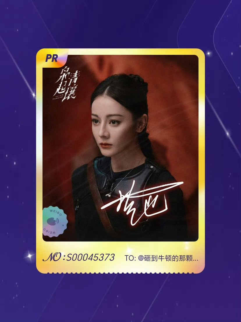 枭起青壤枭试锋芒卡PR卡2张：PR语音卡“十拿“九”稳卡”PR语音卡“仗义执“炎