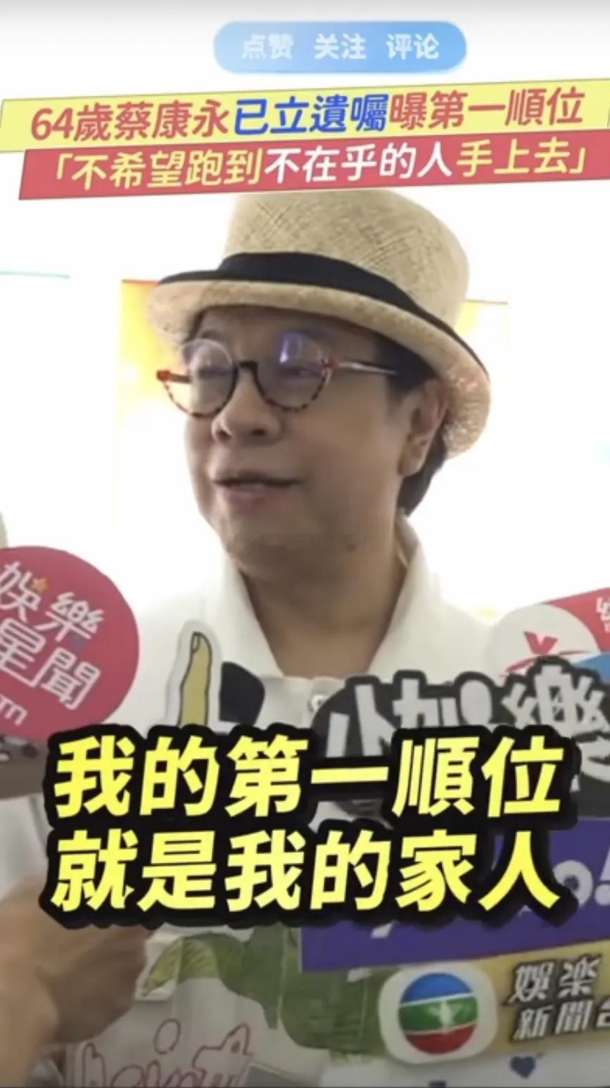 蔡康永已早早开始立遗嘱。。。不希望东西给不在乎的人。。。 
