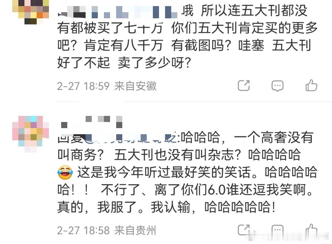 2.0和6.0粉丝辩论赛，你们觉得谁家赢了？博君一肖栩你渝生 贵州ip是百香果，