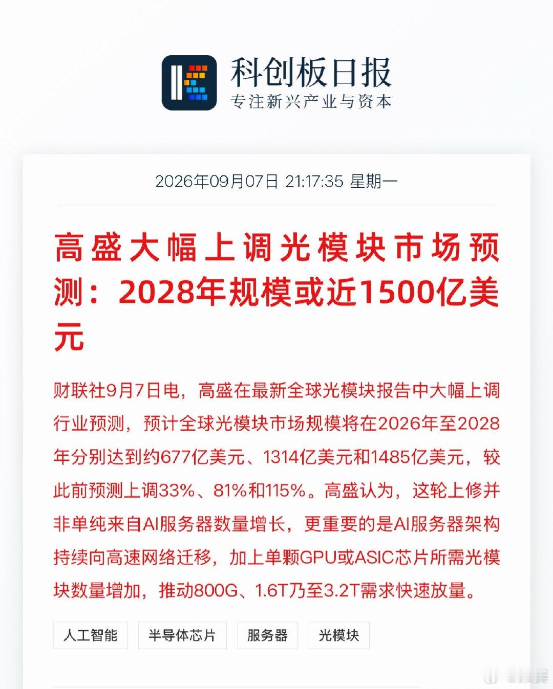 我刚走啊，就叫我回来，继续站在光里。 ​​​