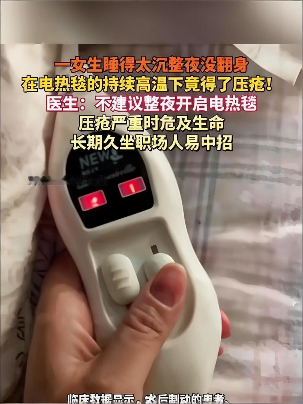 21岁女大学生小林因颈椎痛休学，2025年初寒夜服用过量安眠药后整夜未翻身，加之