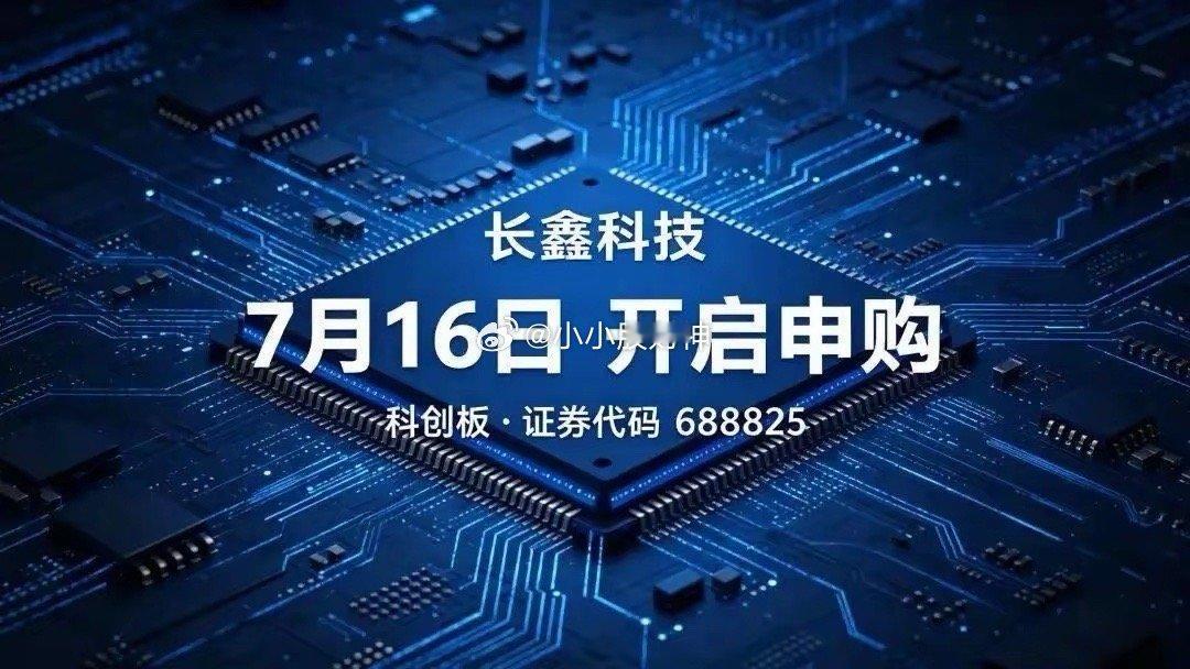 长鑫存储申购在即，国产存储产能大扩张，晶圆耗材稀缺龙头昌红科技迎来业绩增量今日，