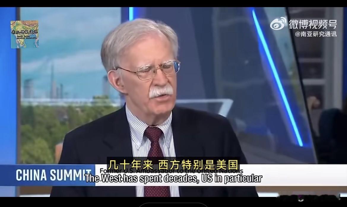 美国前国家安全顾问博尔顿称：上合峰会的胜利是西方的失败

“几十年来，西方国家一
