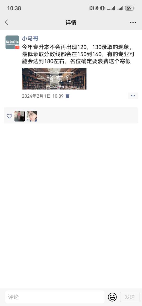 预测一下今年的分数线和题